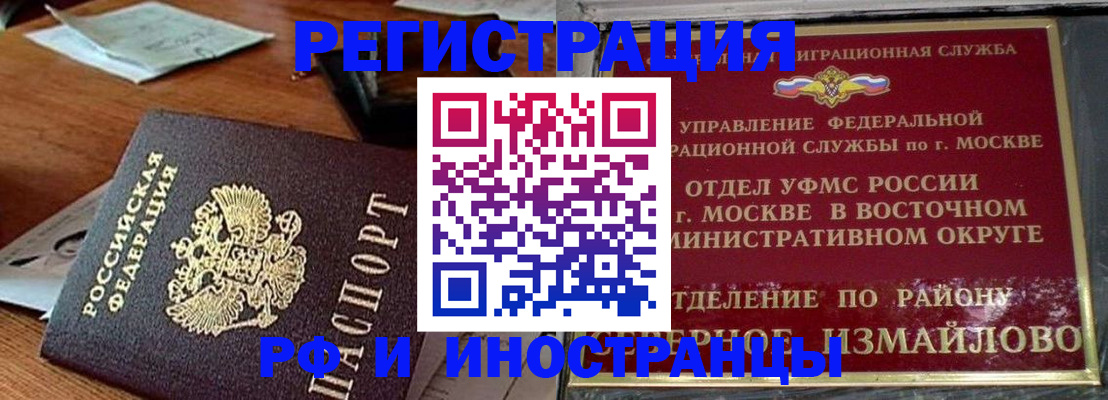 прописка ребенка в Отрадном