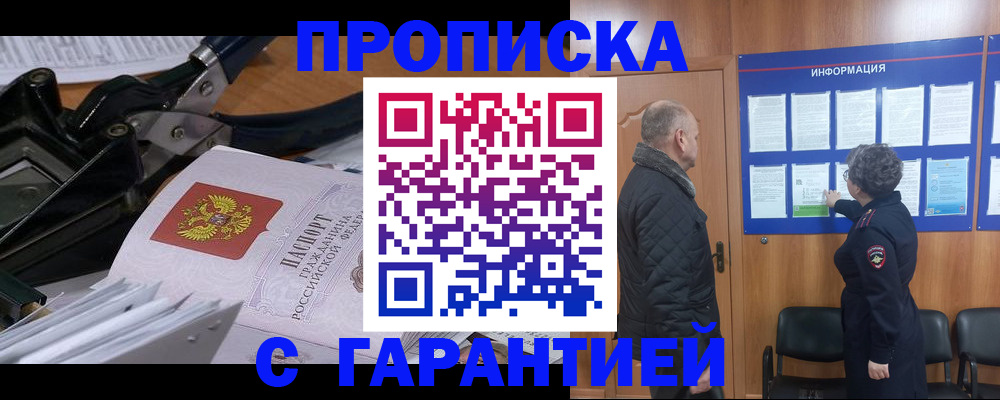 миграционный учет в Отрадном