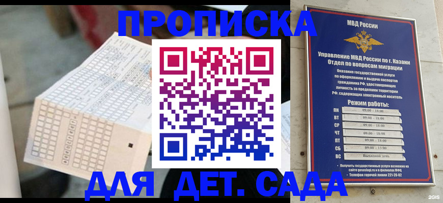 прописка поиск в Отрадном