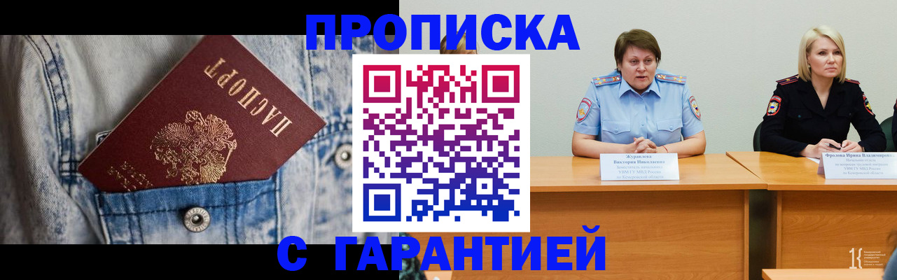 пропишу в квартире в Отрадном